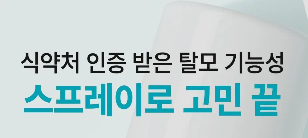 [탈모증상완화] 다슈 데일리 카페인 에어 홀딩 스프레이180ml 상세페이지 7